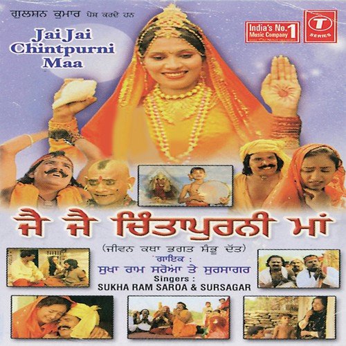 Jagraate Wali Raat by Sukha Ram Saroa, Gur Sagar, Jassi Bros - Download on PagalFree