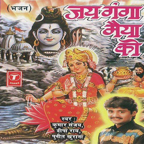 Paap Sare by Kumar Sanu, Deepa Rai, Puneet Khurana, Bhushan Dua - Download on PagalFree