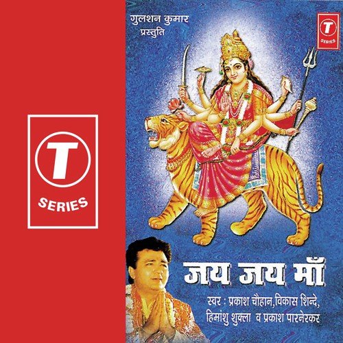 Ajab Saja Shringaar Meri Maiyya Ka by Dr. V.L. Dayama - Download on PagalFree