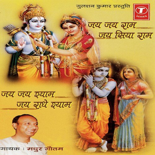 Vidhi Ke Lekh Nirale Bande by Madhur Gautam, Gautam Dasgupta - Download on PagalFree