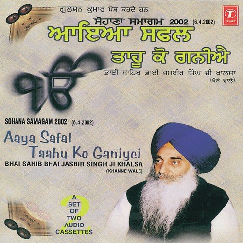 Aaya Safal Taahu Ko Raniye (Vyakhya Sahit) by Bhai Jasbir Singh Khalsa-Khanna Wale - Download on PagalFree