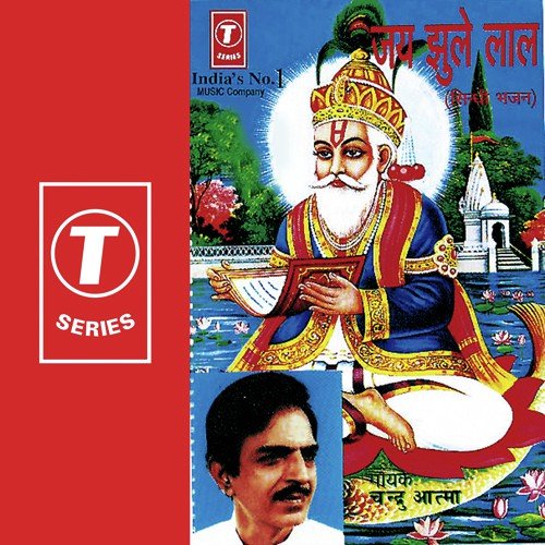 Lahirun Lodan Kha Muhinji by Chandru Atma, Bhushan Dua - Download on PagalFree