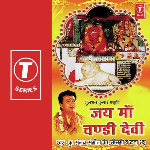 Jisko Chandi Devi Ka by Kumar Sanu, Mausami, Sangeeta Pant, Runa Bhatt, Bhushan Dua - Download on PagalFree