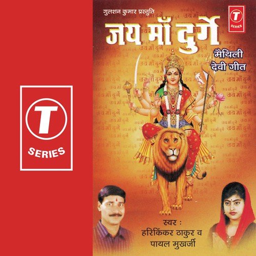 Dekhi Tora Bina by Payal Mukherjee, Harifikar Thakur, R.K. Arun - Download on PagalFree