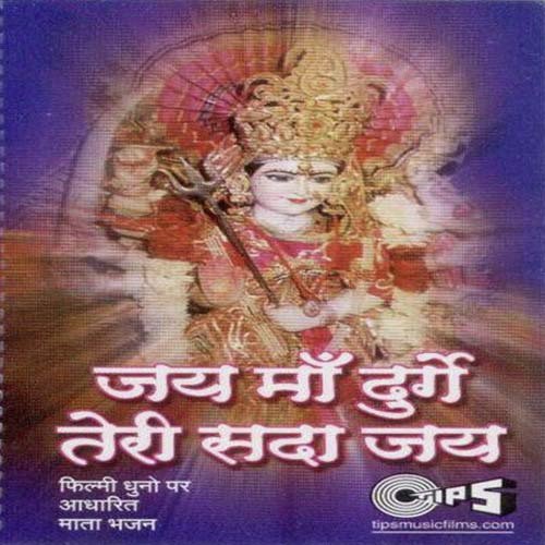 Sheronwali Maa Ki Man Se Pooja Karo by Priyesh Vakil - Download on PagalFree