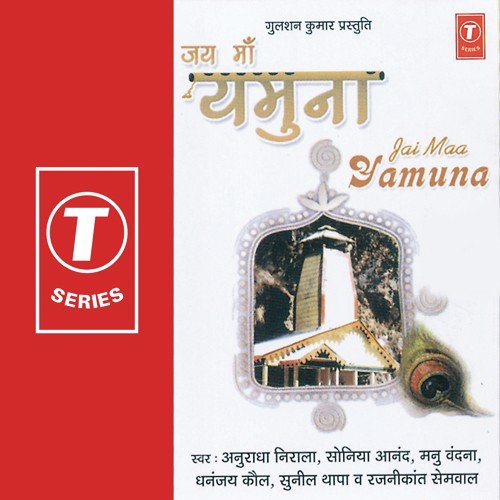 Yamuna Aarti by Pankaj Bhatt - Download on PagalFree