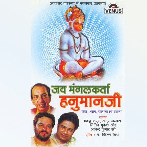 Shubh Mangal Ka Din Hai by Triveni, Bhavani - Download on PagalFree