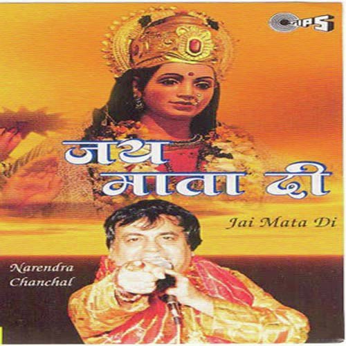 Maa Ke Charnon Ko Jis Din by Kailah Jadhav - Download on PagalFree