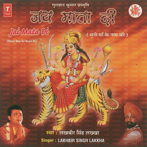 Jai Mata Di (Dhuni) by Lakhbir Singh Lakha, Bhushan Dua - Download on PagalFree