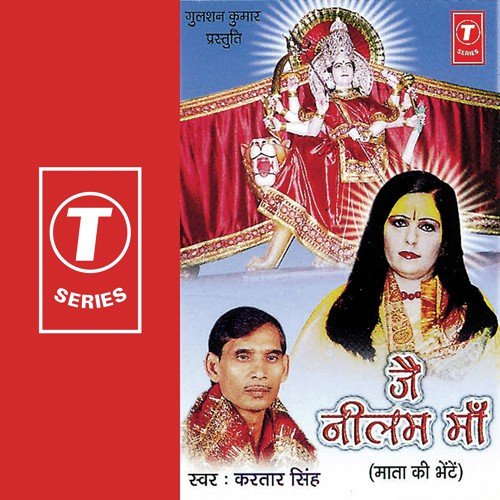 Jai Maa Neelam Maa by Kartar Singh, Pankaj, Sonu, Monu - Download on PagalFree