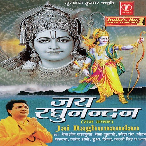 Jai Raghunandan by Bhushan Dua - Download on PagalFree