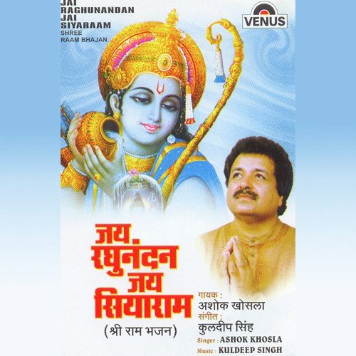 Aise Raam Deen Hitkaari by Ashok Khosla, Kuldip Singh - Download on PagalFree