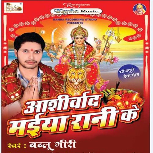 Ae Mori Maiya by Bablu Giri - Download on PagalFree