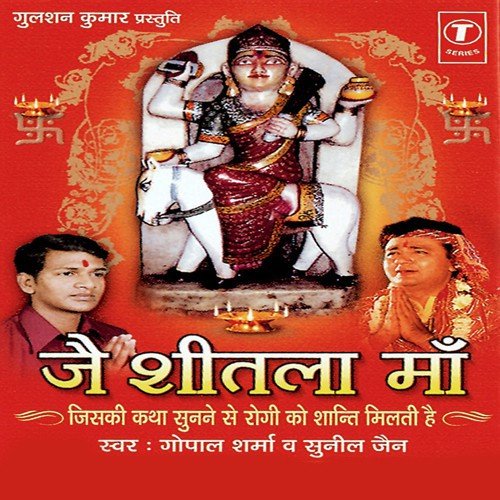 Rom - Rom Mein by Sunil Jain, Gopal Sharma, Bhushan Dua - Download on PagalFree
