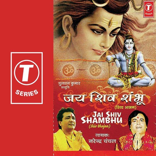 Sachche Man Se Shiv Rat Ke by Narendra Chanchal, Surender Kohli - Download on PagalFree