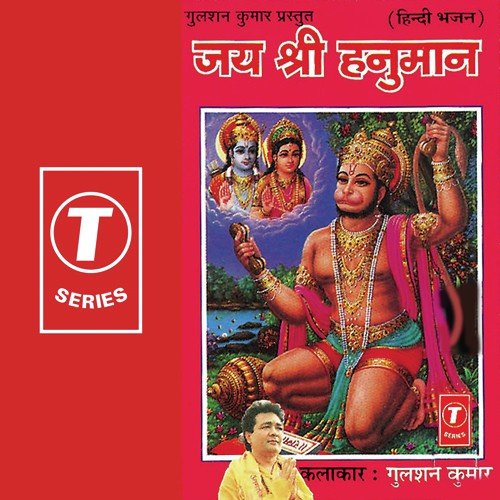 Hanumanji Hanumanji Daya Bhakton Pe by Babla Mehta, Bhushan Dua - Download on PagalFree