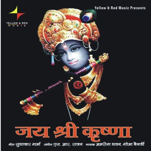 Kanhaiya by Inder Bawra, Sunny Bawra - Download on PagalFree