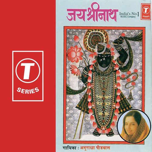 Makhan Misri Khayele Re by Anuradha Paudwal, O.P. Vyas - Download on PagalFree