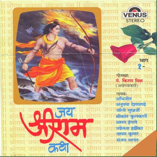 Bolo Shree Ram Ki Jai by Abhijeet, Anupama Deshpande, Shrikant Kulkarni, Arun Ingle - Download on PagalFree