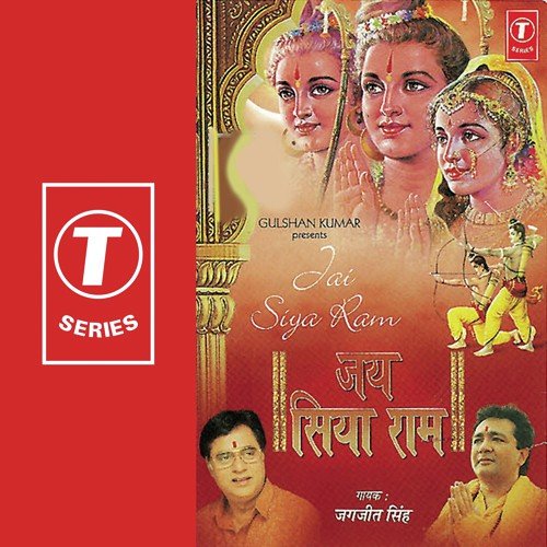 Janam Safal Hoga Re Bande (Bhajan) by Jagjit Singh - Download on PagalFree