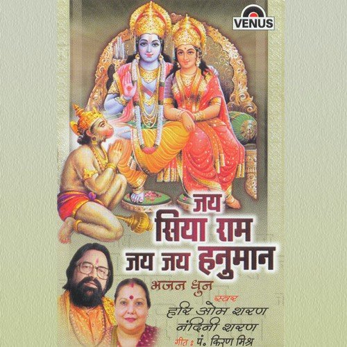 Shree Ramdut Jai Jai Hanuman by Hari Om Sharan, Rohit Sinha, Kirti Girish - Download on PagalFree