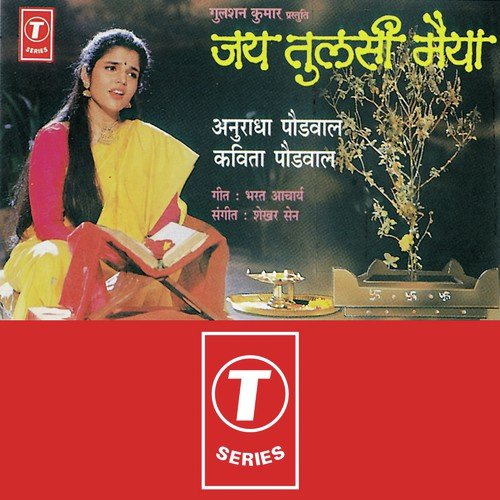 Tulsi Maata Ki Mahima by Shekhar Sen, O.P. Vyas - Download on PagalFree