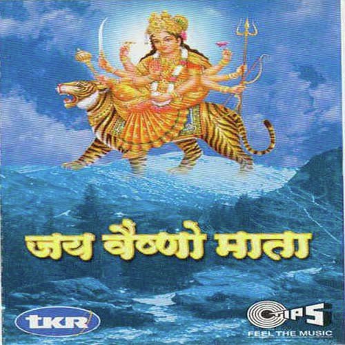 Bhatak Jaaye Teri Kashti by Mahendra Kapoor, Sayed Ali - Download on PagalFree