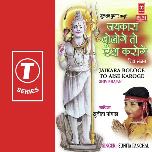 Shiv Shankar Bholenath by Sunita Panchal, Basant Lal - Download on PagalFree