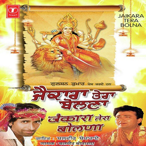 Maa Se Milne Ki Raat by Balvir Boparai, Sukhpal Sukh - Download on PagalFree
