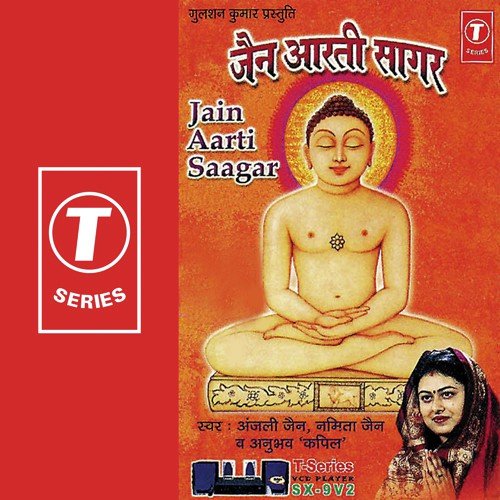 Om Jai Mahaveer Prabhu by Anjali Jain, Namita Jain, Anubhav Kapil, Jeetu Gaba - Download on PagalFree