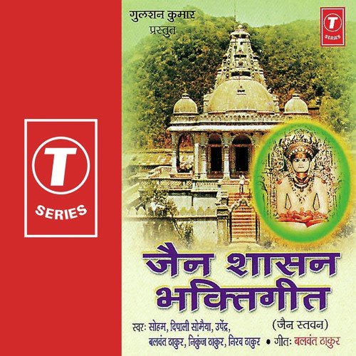 Prabhu Dhyan Kar by Santosh Shrivastava - Download on PagalFree