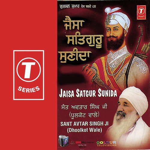 Jaisa Satgur Sunida by Bhai Avtar Singh-Dhoolkot Wale - Download on PagalFree