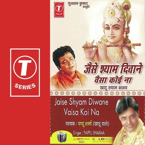 Thansu Vinti Mein Karti Hoon, by Pappu Sharma, Sohanlal - Download on PagalFree