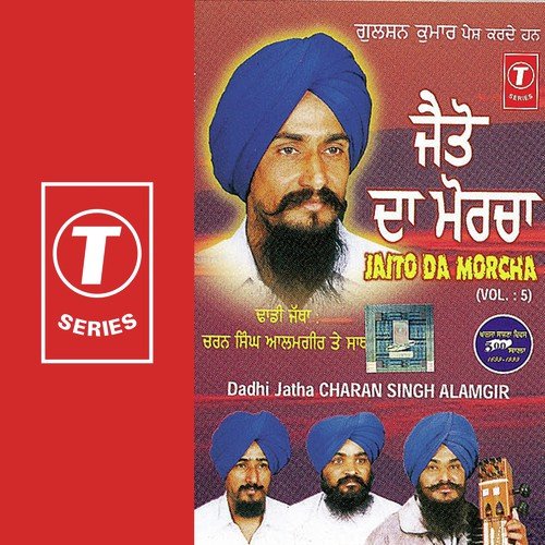 Heera Janam by Dadhi Jatha Charan Singh Alamgir, Darshan Singh Jasowal, Ajeet Singh Alamgir, Gurpal S - Download on PagalFree