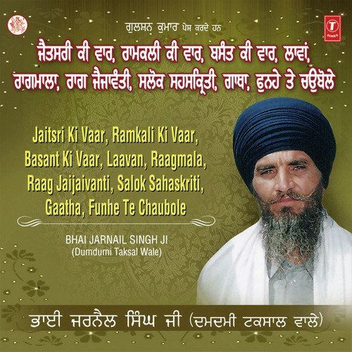 Funahe (Ang-1361) by Bhai Jarnail Singh Ji-Dumdumi Taksal Wale - Download on PagalFree