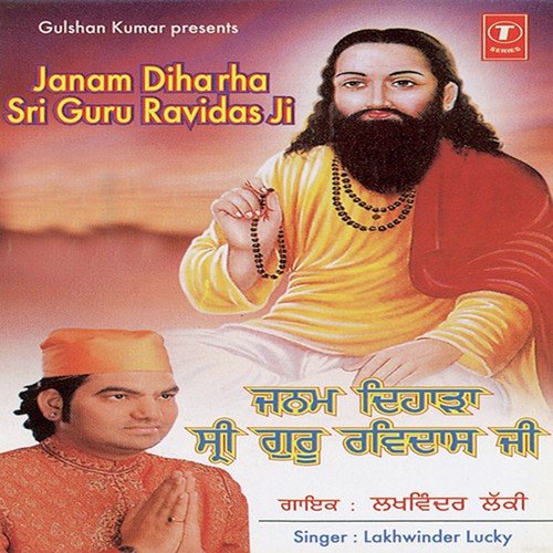 Janam Dihada by Lakhwinder Lucky, Gurmeet Singh - Download on PagalFree