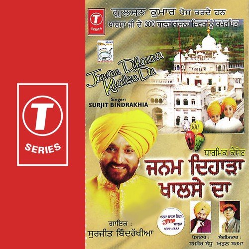 Jitt Khalse Di by Surjit Bindrakhia, Atul Sharma - Download on PagalFree