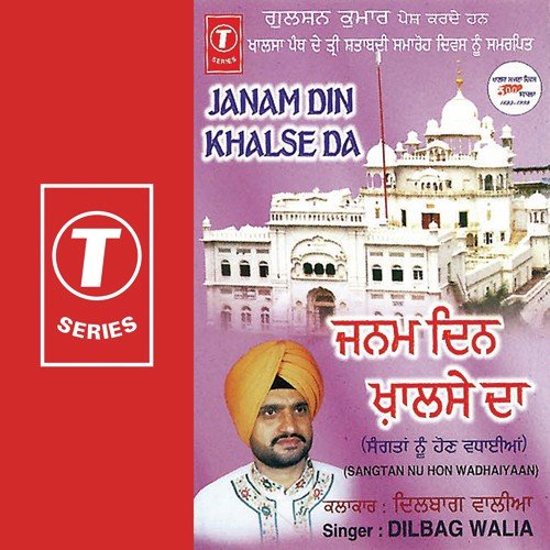 Koi Uth Yodha Aave by Dilbag Walia, Sanjeev-Santosh - Download on PagalFree