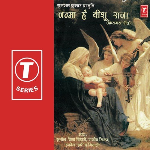 Tum Ho Aasra Prabhu by Sunil Chhaila Bihari, Mitali, Hafeej Chanchal, Rajeev Sinha, Bulu Ghosh - Download on PagalFree