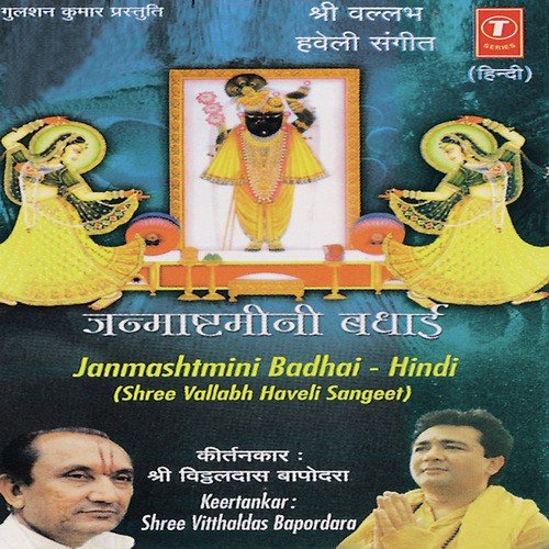 Aanad Vadhai by Shri Vitthaldas Bapordara - Download on PagalFree
