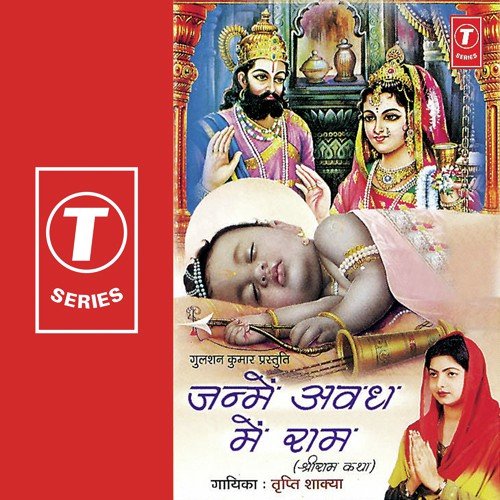 Lakshman Sa Bhai Ho by Tripti Shakya, Surender Kohli - Download on PagalFree