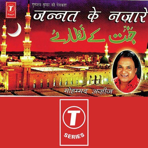 Dare Khwaja Se Sadka by Mohammed Aziz, Vikram Laade - Download on PagalFree