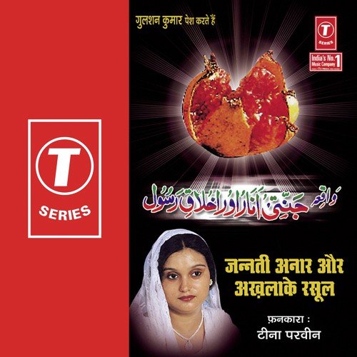 Akhlake Rasool (Vakya) by Tina Parveen - Download on PagalFree