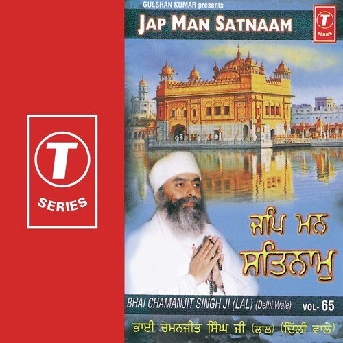 Mahima Sadhu Sang Ki Sunhu Mere Mita (Vyakhya Sahti) by Bhai Charanjeet Singh Ji-Dehradun Wale, Mahesh Prabhakar - Download on PagalFree