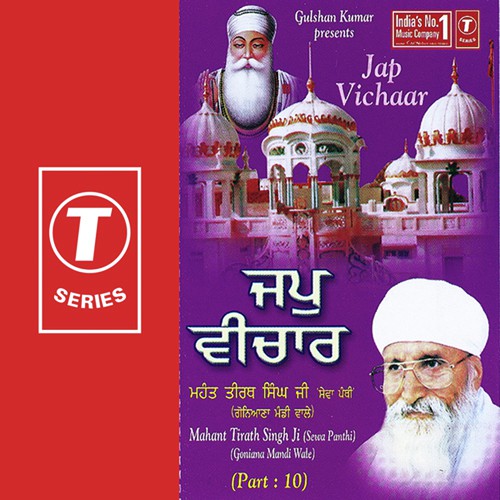 Jap Vichaar-5 by Mahant Tirath Singh Ji - Gonia Mandi Wale, Mahant Tirath Singh Ji-Goniana Mandi Wale - Download on PagalFree