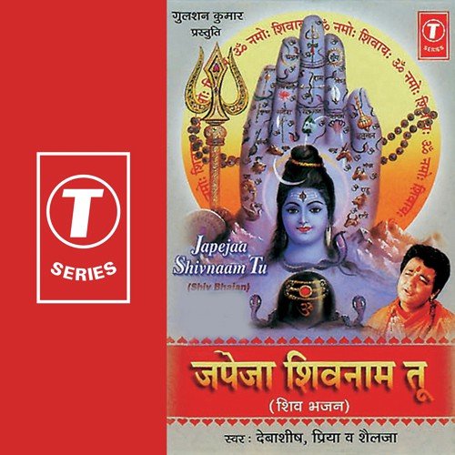 Mahima Hai Shiv Ki Niyari by Bhushan Dua, Debashish Dasgupta - Download on PagalFree
