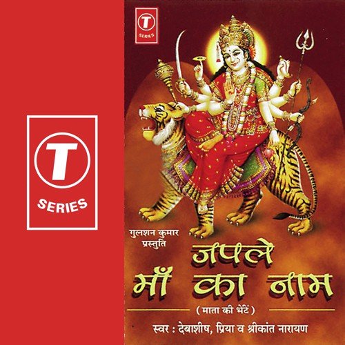 Kripa Kar Degi by Bhushan Dua - Download on PagalFree