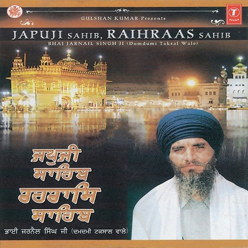 Sohela Sahib by Bhai Jarnail Singh Ji-Dumdumi Taksal Wale - Download on PagalFree