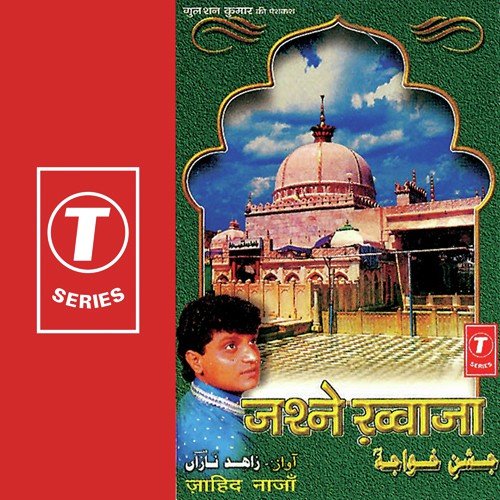 Mere Khwaja Ka by Zahid Naza, Bhushan Dua - Download on PagalFree