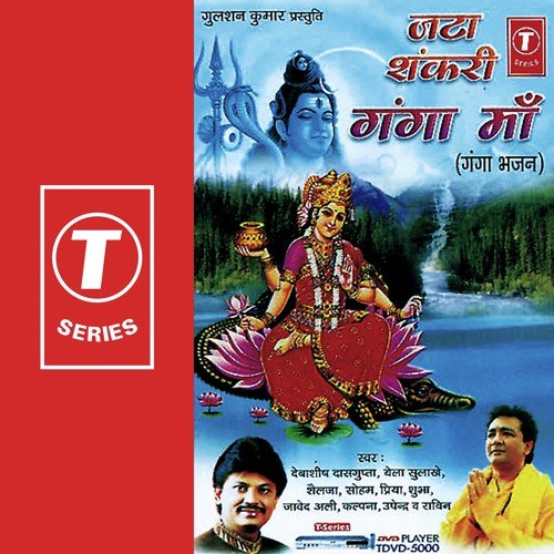 Jai Ho Ganga Maiya by Bhushan Dua - Download on PagalFree